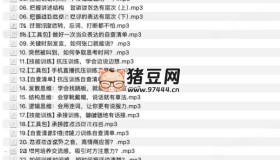 29堂即興表達(dá)課，讓你敢說、能說、會說，輕松升職加薪，搞定人際