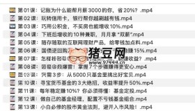 逃離死工資，工薪族快速實(shí)現(xiàn)0-30萬財(cái)富積累