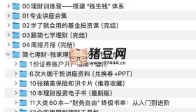簡七：理財基金超值組合