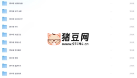 Blender建模教程 (進階+高級)
