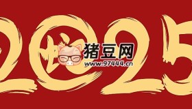 2025蛇年藝術(shù)字體模板合集
