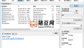 BitComet v2.12解鎖全功能豪華版