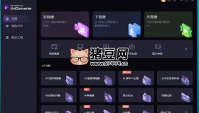 萬(wàn)興優(yōu)轉(zhuǎn)v16.1.1 快捷視頻編輯