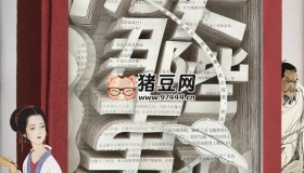 《歷史那些事》紀(jì)錄片 第二季 (2019)