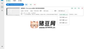 極簡bilibili視頻下載工具Bilidown v1.2.7