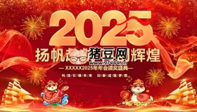 2025企業(yè)年會員工表彰AE模板合集