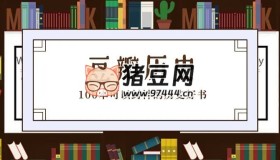 豆瓣歷史書單合集