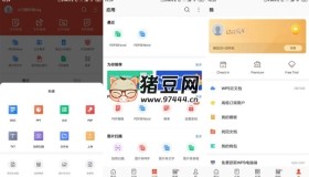 WPS Office v18.15高級(jí)版