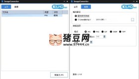 ImageConverter格式轉(zhuǎn)換v1.4.9綠色版