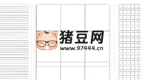 語數(shù)外可打印紙模板合集