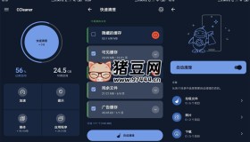 CCleaner v25.01.0專業(yè)版