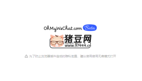 OhMyWeChat：開源微信備份與年度數(shù)據(jù)報告工具