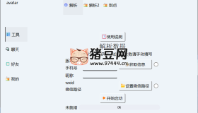 微信聊天解密MemoTrace v2.1.1
