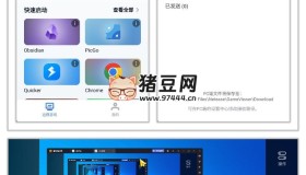 UU遠(yuǎn)程v3.2.1 網(wǎng)易出品，完全免費(fèi)的超低延遲遠(yuǎn)程控制軟件