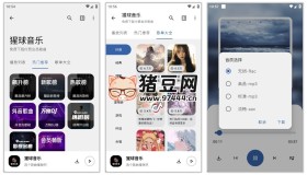猩球音樂(lè)v2.0.0 最新音樂(lè)軟件，純凈無(wú)廣告，支持無(wú)損下載