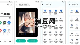 夸父工具箱v1.0.2 300+免費(fèi)工具，滿足你日常各種需求