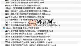 領(lǐng)導(dǎo)者必備技能：馬云欽點(diǎn)的管理奇才