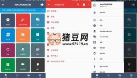 MacroDroid v5.50.10高級版