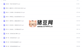 中醫(yī)古法抗初老教程