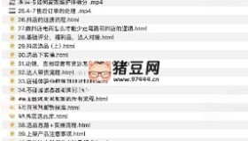 抖店0-1實(shí)操落地全方案，從0開(kāi)始實(shí)操運(yùn)營(yíng)，可復(fù)制可落地的方法論