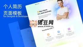 100多套求職簡歷模板合集