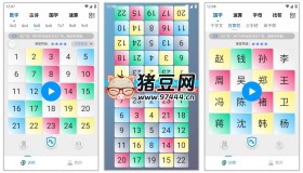 舒爾特訓(xùn)練v1.0.6 完全免費(fèi)專(zhuān)注力和注意力訓(xùn)練軟件，訓(xùn)練與學(xué)習(xí)并行
