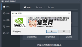 班迪錄屏Bandicam v8.1.0便攜版