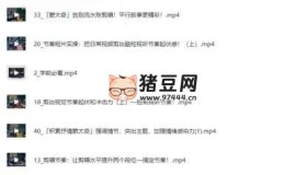 剪輯師實(shí)戰(zhàn)課程：掌握剪輯藝術(shù)，提升創(chuàng)作技能