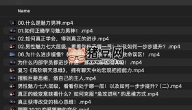 愛上情感戀愛精品課