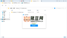 360文件夾管理器v1.0.0.1150