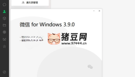 微信WeChat v4.0.2.13 多開防撤回綠色版