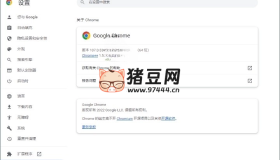 Google Chrome 谷歌瀏覽器v132.0.6834.111增強(qiáng)版