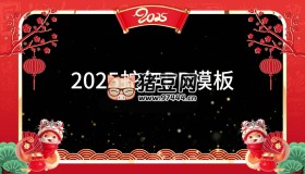 2025蛇年春節(jié)拜年視頻邊框PR模板合集