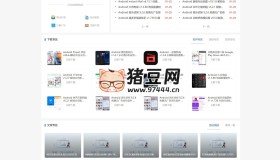 DedeBIZ大成資源網(wǎng)模板