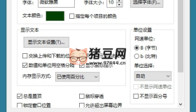 TrafficMonitor流量監(jiān)控v1.85.1