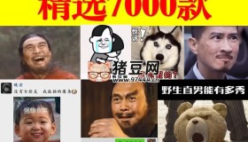 搞笑幽默素材合集