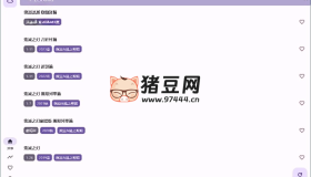 oneAnime看番工具v1.3.8綠色版