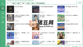 洛雪音樂助手v2.10.0綠色版