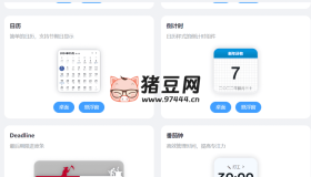 Widgets 桌面組件v24.12.5