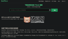 SaveTik Co：Tiktok去水印視頻下載器
