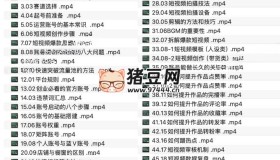 短視頻創(chuàng)作運(yùn)營(yíng)陪跑營(yíng)，?從0~1賬號(hào)起步創(chuàng)作運(yùn)營(yíng)