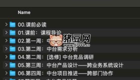 中臺產品經理實戰(zhàn)訓練