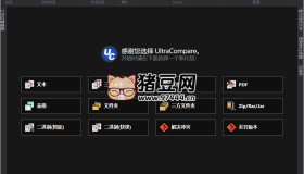 UltraCompare v24.1.0.5綠色版