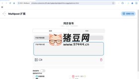 MultiPost：一鍵式多平臺內(nèi)容發(fā)布插件