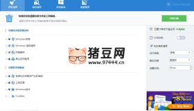 Wise Disk Cleaner v11.2.0.837綠色版