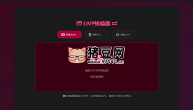 LIVP轉JPG工具：免費轉換iPhone實況照片為JPG格式