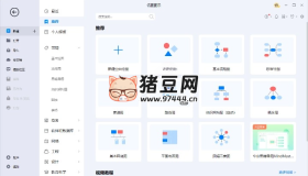 億圖圖示EdrawMax v14.1.5.1252