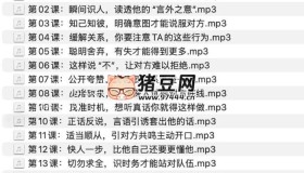 影響上千萬人的鬼谷子識人奇術(shù)