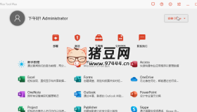 Office Tool Plus v10.20.15綠色版