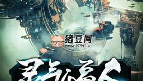 《靈氣逼人》有聲小說 著：臥牛真人 播：白小生 880集完